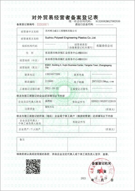 China Suzhou Polywell Engineering Plastics Co.,Ltd certificaciones